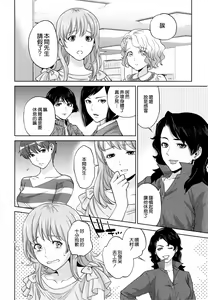 Page 178 of Yuuwaku Office - preview thumbnail