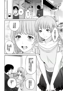 Page 180 of Yuuwaku Office - preview thumbnail