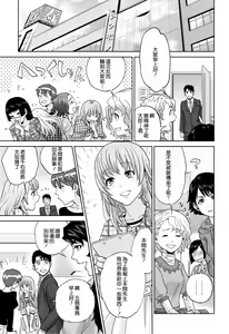 Page 204 of Yuuwaku Office - preview thumbnail
