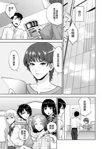 Page 70 of Yuuwaku Office - preview thumbnail