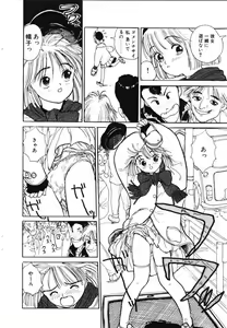 Page 123 of Sotsugyou Album - preview thumbnail