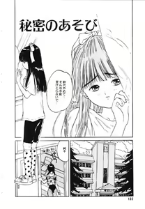 Page 133 of Sotsugyou Album - preview thumbnail