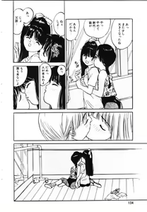 Page 135 of Sotsugyou Album - preview thumbnail