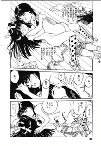 Page 143 of Sotsugyou Album - preview thumbnail