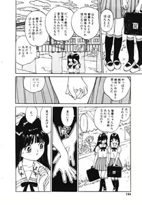 Page 145 of Sotsugyou Album - preview thumbnail