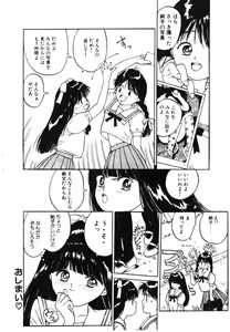 Page 147 of Sotsugyou Album - preview thumbnail