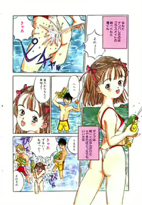 Page 149 of Sotsugyou Album - preview thumbnail