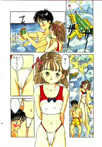 Page 151 of Sotsugyou Album - preview thumbnail