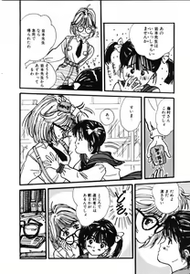 Page 27 of Sotsugyou Album - preview thumbnail