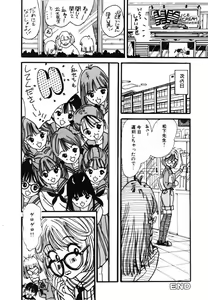 Page 33 of Sotsugyou Album - preview thumbnail