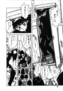Page 37 of Sotsugyou Album - preview thumbnail