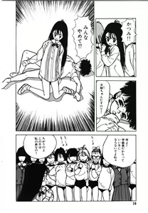 Page 39 of Sotsugyou Album - preview thumbnail