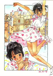 Page 63 of Sotsugyou Album - preview thumbnail