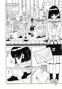 Page 69 of Sotsugyou Album - preview thumbnail