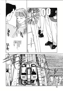 Page 71 of Sotsugyou Album - preview thumbnail
