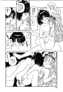 Page 95 of Sotsugyou Album - preview thumbnail