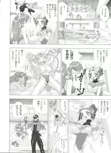 Page 118 of Yume Chara Party - preview thumbnail