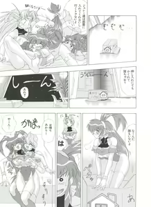 Page 119 of Yume Chara Party - preview thumbnail