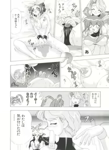 Page 120 of Yume Chara Party - preview thumbnail