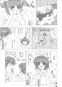 Page 19 of Yume Chara Party - preview thumbnail