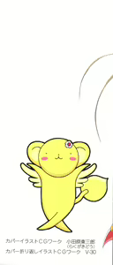 Page 3 of Yume Chara Party - preview thumbnail