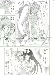 Page 51 of Yume Chara Party - preview thumbnail