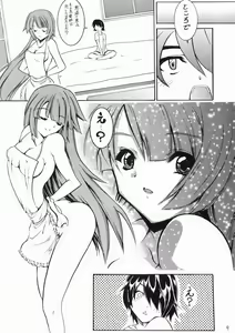 Page 8 of Hadaka Apron Deneb - preview thumbnail