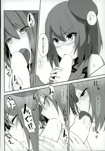 Page 7 of Maya-sama to Love Love Ecchi suru Hon - preview thumbnail