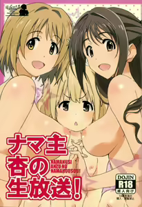Namanusi Anzu no Namahousou! — hentai manga cover on Fhentai