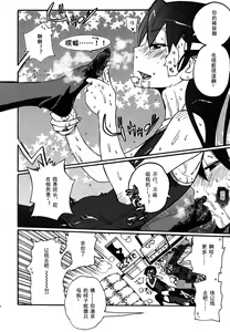 Page 14 of Uwabaki no Nioi no Kitsui Shounen - preview thumbnail