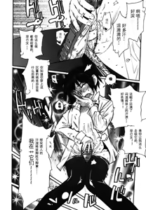 Page 6 of Uwabaki no Nioi no Kitsui Shounen - preview thumbnail