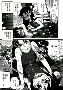 Page 9 of Uwabaki no Nioi no Kitsui Shounen - preview thumbnail