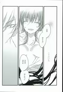 Page 22 of Kurawaba Koishiki Doku to Nare - preview thumbnail