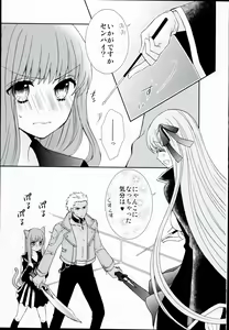 Page 3 of Neko-ka Master! - preview thumbnail