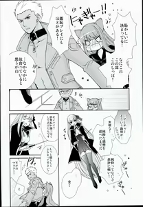 Page 4 of Neko-ka Master! - preview thumbnail