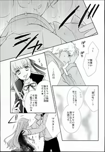 Page 5 of Neko-ka Master! - preview thumbnail