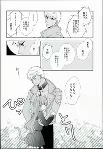 Page 8 of Neko-ka Master! - preview thumbnail