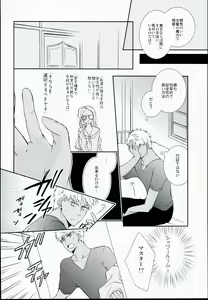 Page 10 of Neko-ka Master! - preview thumbnail