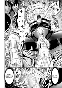 Page 19 of Draculina Carmilla | 드라큘리나 카밀라 Ch. 1 - preview thumbnail