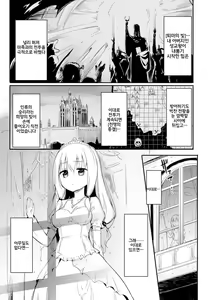 Page 4 of Draculina Carmilla | 드라큘리나 카밀라 Ch. 1 - preview thumbnail