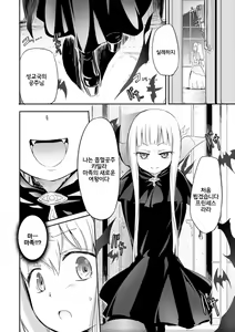 Page 5 of Draculina Carmilla | 드라큘리나 카밀라 Ch. 1 - preview thumbnail
