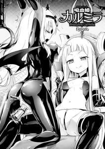 Page 6 of Draculina Carmilla | 드라큘리나 카밀라 Ch. 1 - preview thumbnail