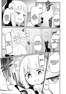 Page 8 of Draculina Carmilla | 드라큘리나 카밀라 Ch. 1 - preview thumbnail