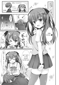 Page 5 of Onii-chan! H nano wa Ikemasen?! - preview thumbnail