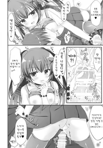 Page 8 of Onii-chan! H nano wa Ikemasen?! - preview thumbnail