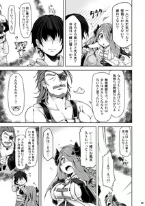 Page 4 of Narmaya Onee-san ni Makasete ne - preview thumbnail