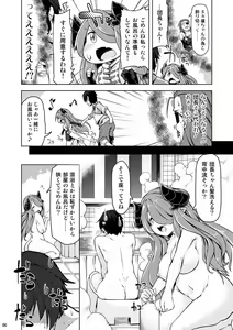 Page 5 of Narmaya Onee-san ni Makasete ne - preview thumbnail