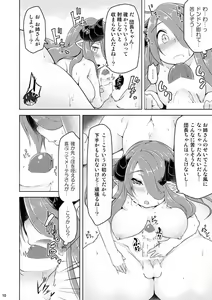 Page 9 of Narmaya Onee-san ni Makasete ne - preview thumbnail