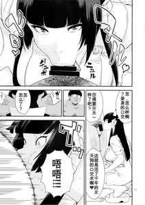 Page 10 of Tengu Shibori - preview thumbnail