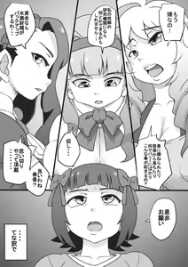 Page 9 of The ARABURI M@STER Pacopaco Stars - preview thumbnail